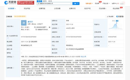 阿里旅行投資成立新公司，布局?jǐn)?shù)字內(nèi)容制作服務(wù)